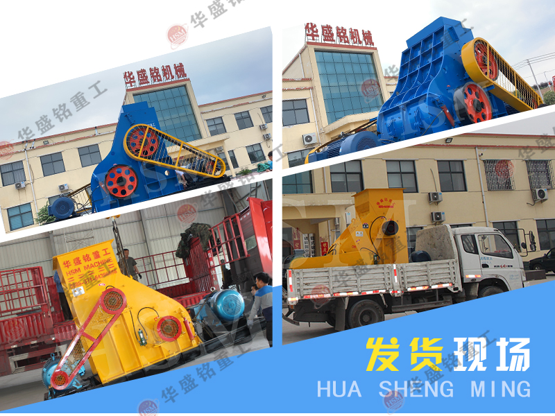 河南質量好,價格優(yōu)惠的錘式制砂機廠家推薦