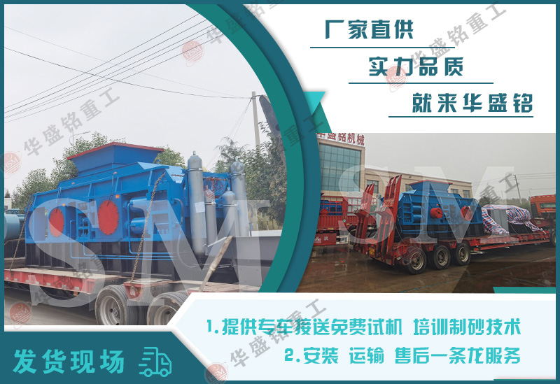 制砂機(jī)設(shè)備_對輥制砂機(jī)設(shè)備_河南制砂機(jī)設(shè)備廠家